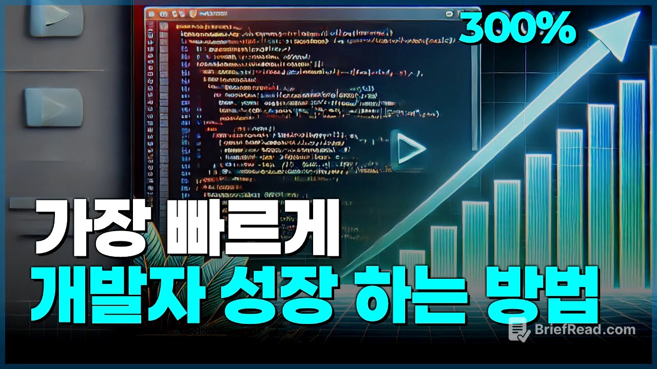 개발자 취업 전략, 지금까지 듣지 못한 방법입니다