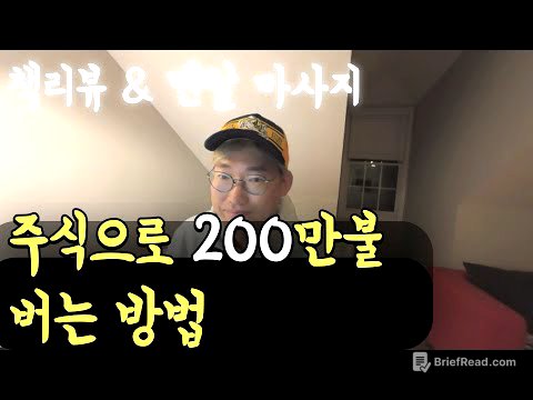 18개월에 200만불 번 무용수의 생각 들여다보기