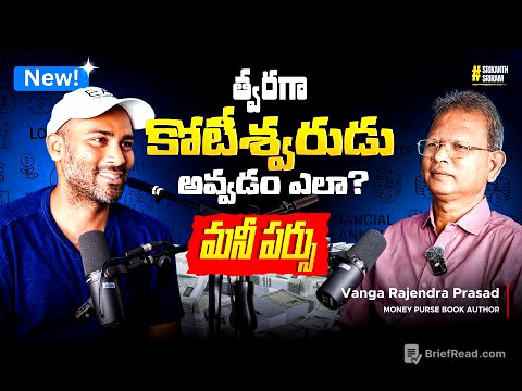 Middle-Class కోసం ఫైనాన్షియల్ ప్లానింగ్ టిప్స్ | Vanga Rajendra Prasad | My Village Show Podcast
