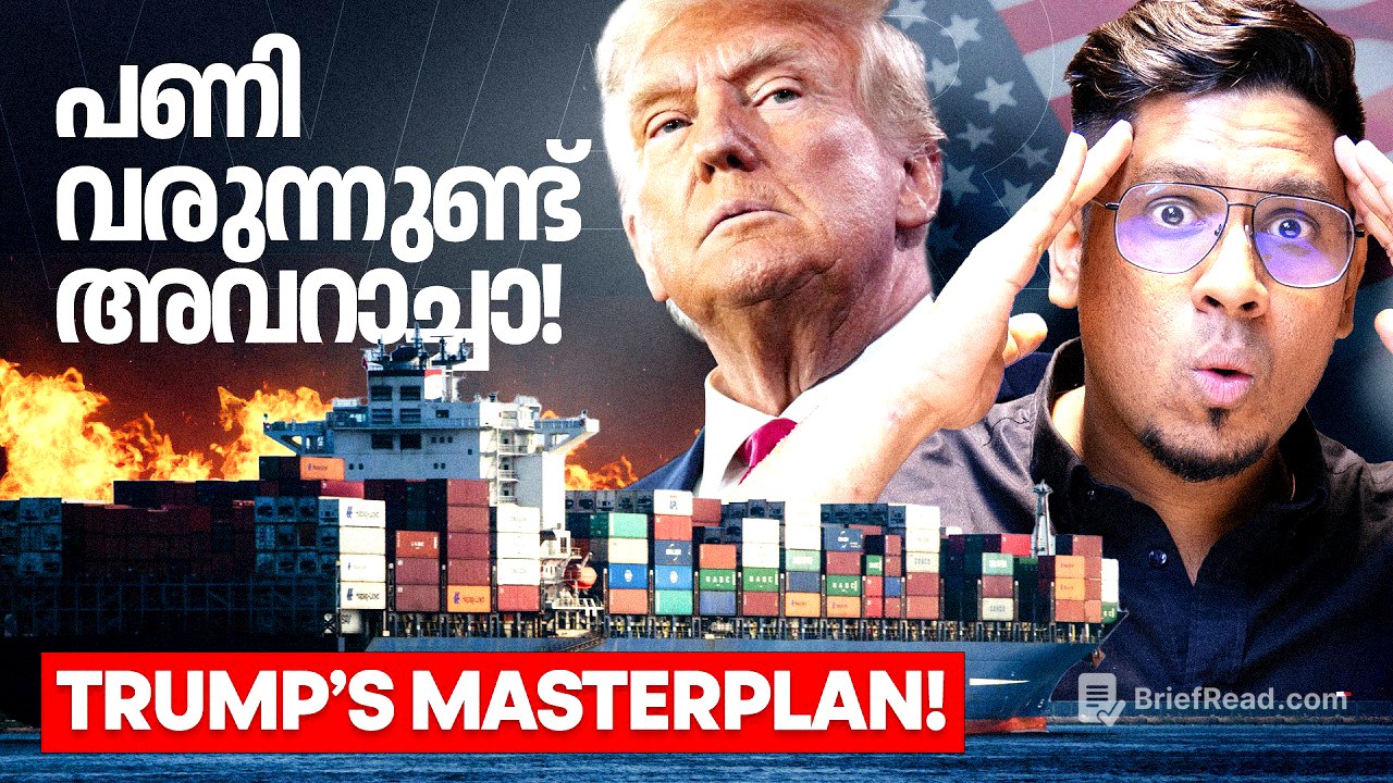 ലോകം മറ്റൊരു സാമ്പത്തിക മാന്ദ്യത്തിന്റെ വക്കിൽ? Trump Tariff & Trade War Explained
