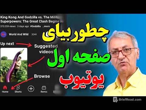 چطور  ویدیوی ریکامند بسازیم در یوتیوب ( روشهای کاربردی و واقعی)