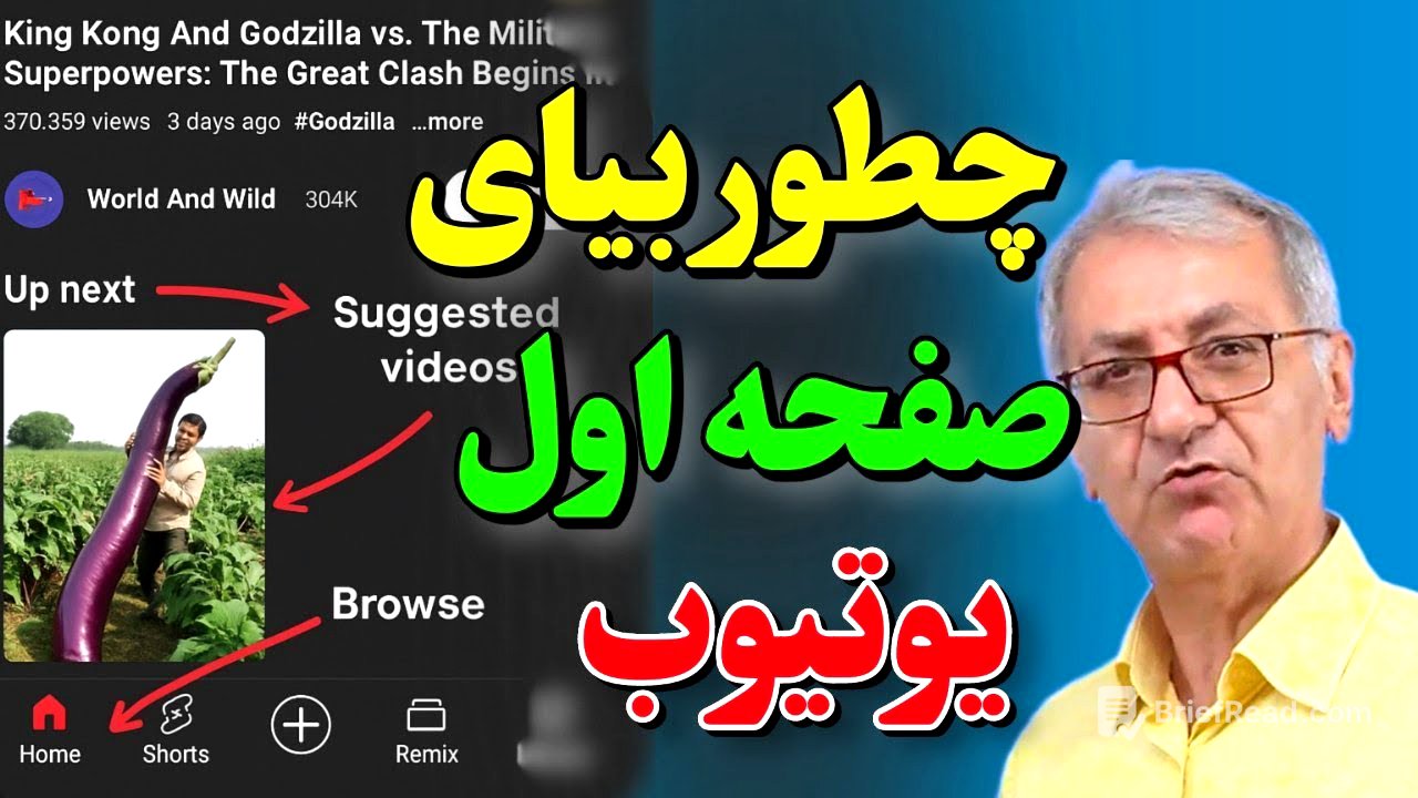 چطور  ویدیوی ریکامند بسازیم در یوتیوب ( روشهای کاربردی و واقعی)