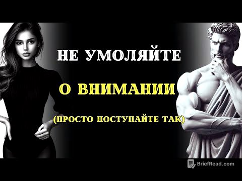 Примените их, и вам дадут приоритет: 9 МОЩНЫХ ПСИХОЛОГИЧЕСКИХ СТРАТЕГИЙ. СТОИЦИЗМ.