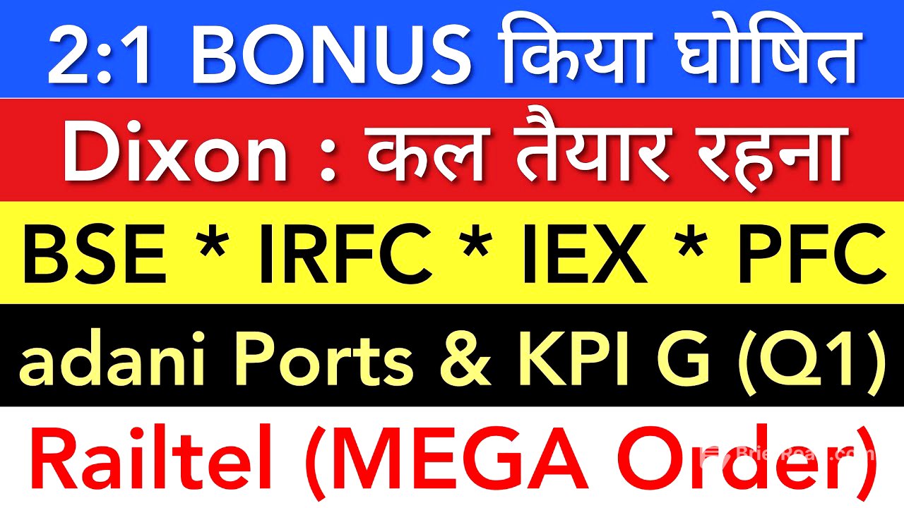 IRFC LATEST NEWS 🔴 BSE SHARE | IEX | DIXON | RAILTEL | KPI GREEN Q1