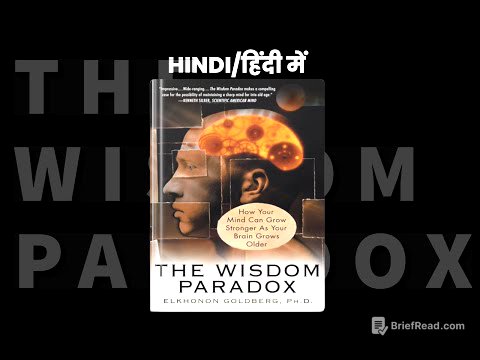 The Wisdom Paradox