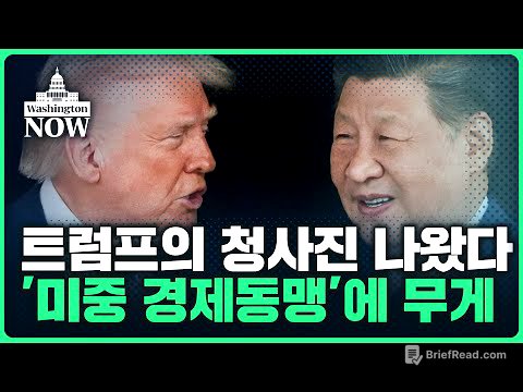 "아틀라스의 시대는 끝났다" 미국의 선언ㅣ이상은의 워싱턴나우