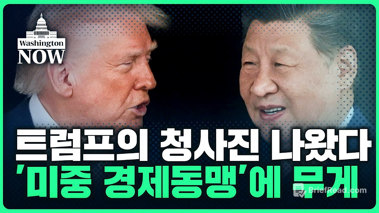 "아틀라스의 시대는 끝났다" 미국의 선언ㅣ이상은의 워싱턴나우