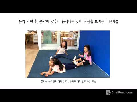 2019 종달새반, 미디어 매체를 활용한 즐거움 만들기 - 개정 누리과정과 놀이