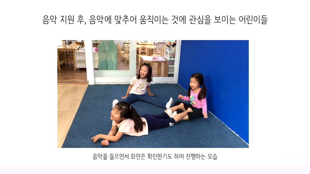 2019 종달새반, 미디어 매체를 활용한 즐거움 만들기 - 개정 누리과정과 놀이