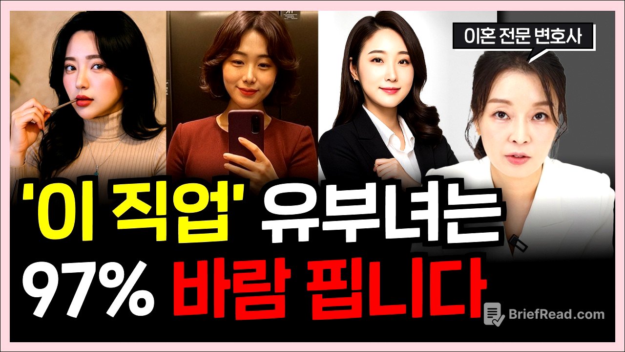 불륜 많이 하는 유부녀 직업 TOP3 공개합니다