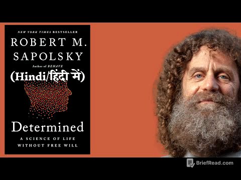 Determined by Robert Sapolsky (HINDI/हिंदी में)