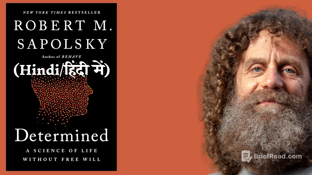 Determined by Robert Sapolsky (HINDI/हिंदी में)