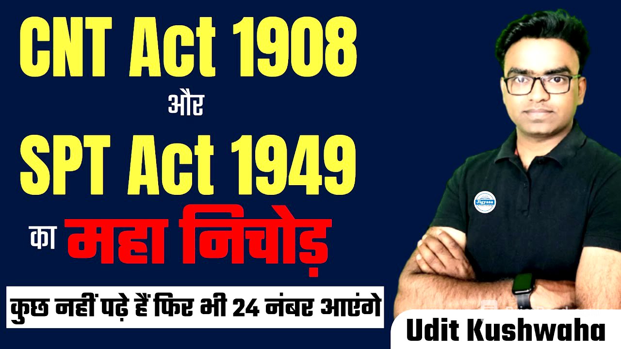 CNT Act 1908 and SPT Act 1949 | Land Reform Acts | JPSC 2024 | Udit Kushwaha