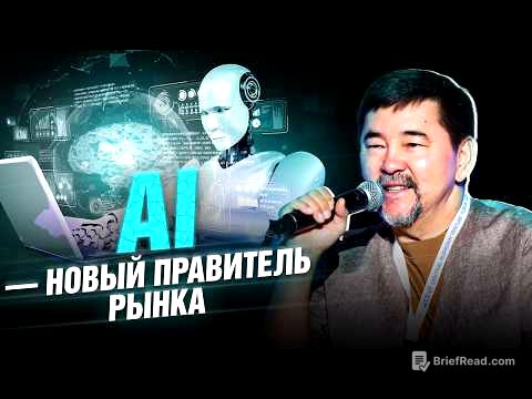 Экономика БУДУЩЕГО: искусственный интеллект ПОЛНОСТЬЮ ЗАХВАТИТ бизнес?
