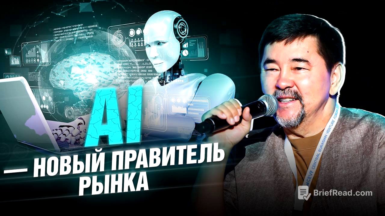 Экономика БУДУЩЕГО: искусственный интеллект ПОЛНОСТЬЮ ЗАХВАТИТ бизнес?