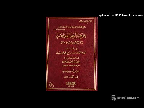 Conseils de l'Imam Ibn Abdelbarr pour l'étudiant en science.