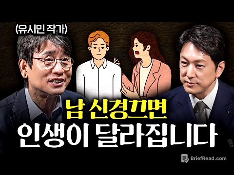 "삶은 원래 고독한 겁니다." 나이들면 홀로서기가 필요한 이유ㅣ지식인초대석 EP.38 (유시민 작가 1부)
