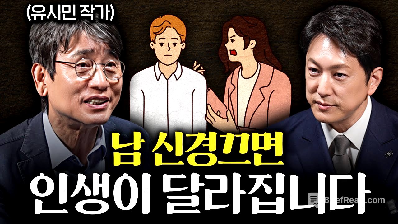 "삶은 원래 고독한 겁니다." 나이들면 홀로서기가 필요한 이유ㅣ지식인초대석 EP.38 (유시민 작가 1부)