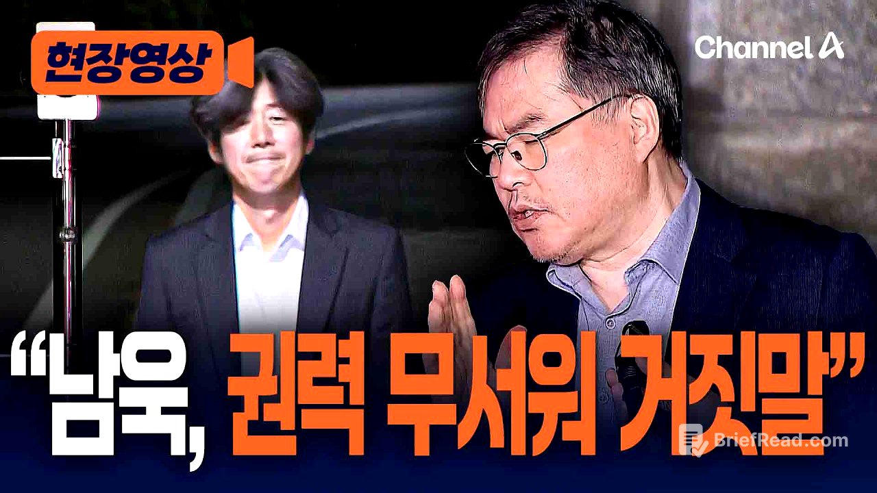 '대장동 일당' 전부 출소…유동규 "남욱 권력 무서워 거짓말" [현장영상] / 채널A