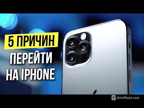 5 причин почему iPhone лучше Android в 2025