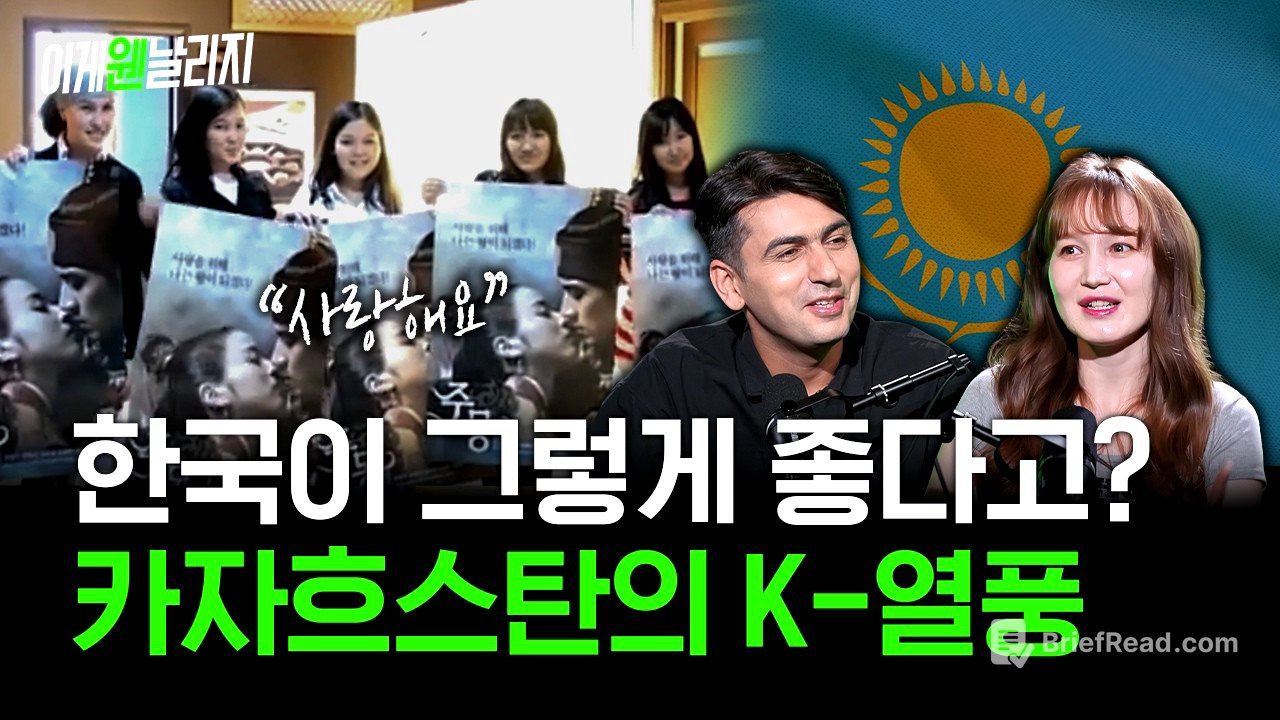 “한국이 형제의 나라 1위입니다” 아시아의 거인 카자흐스탄이 한국을 사랑하는 이유｜오네게X알파고 [이게웬날리지]