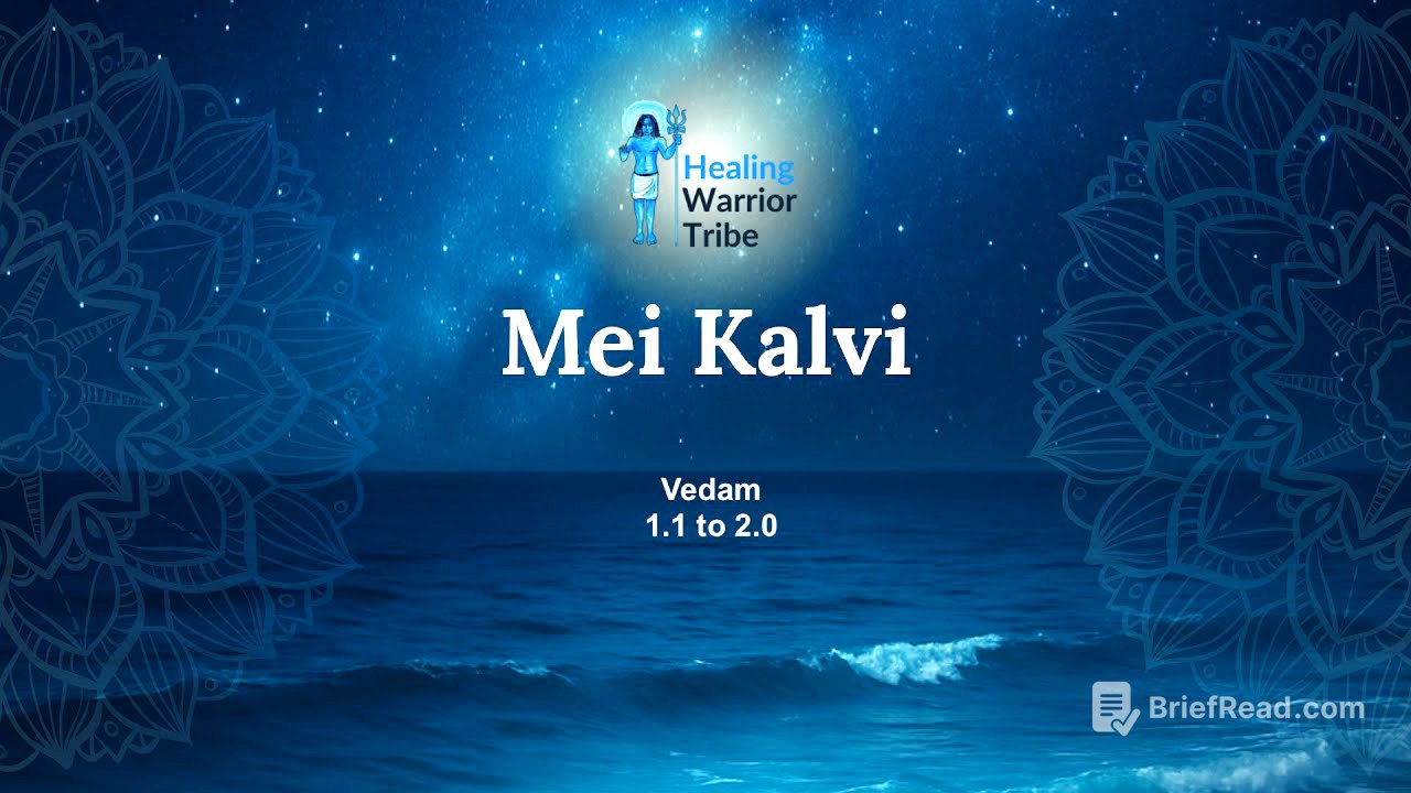 Vedam_Chapter_1