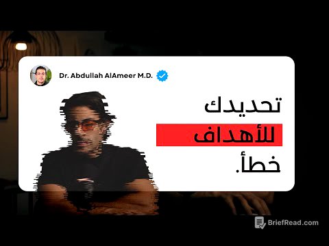 عطني ١٤ دقيقة وبوريك النظام اللي يخليك توصل للي تبيه بدون ما تعتمد على حماسك.