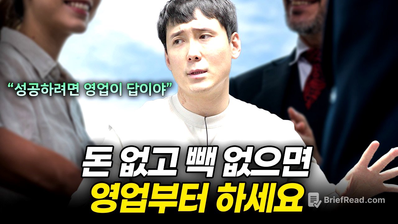 '영업' 하나로 인생 역전한 회사 대표의 노하우(영업 비결 & 멘탈 관리) 外ㅣ75분 연속 재생