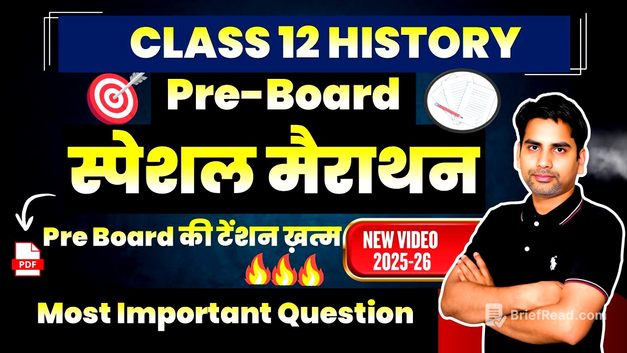 Pre Board 2025-26 I Class 12 History Most Important questions यहीं से प्रश्न आयेंगे Marathon Series
