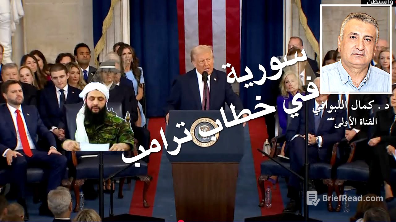 سورية في خطاب ترامب