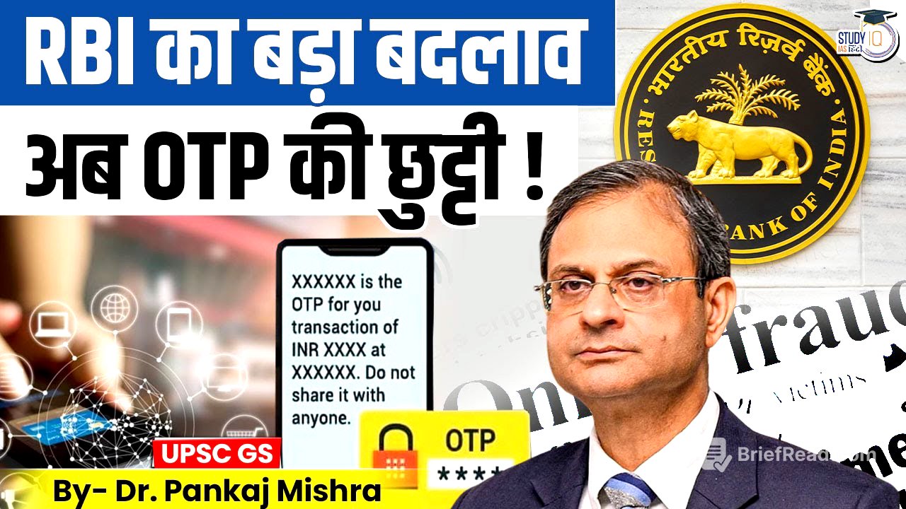 RBI का बड़ा बदलाव | अब OTP की छुट्टी! | New Payment Rules 2026 | StudyIQ IAS Hindi