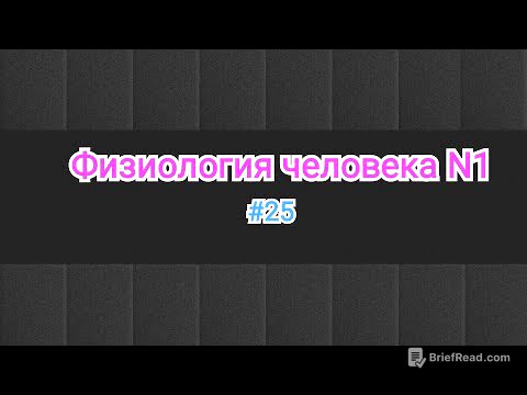 Физиология. ЭКГ-1часть.( зубци, интервалы и сегменти на ЭКГ). #25