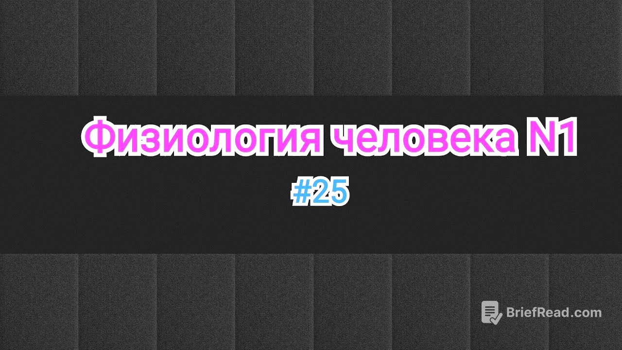 Физиология. ЭКГ-1часть.( зубци, интервалы и сегменти на ЭКГ). #25
