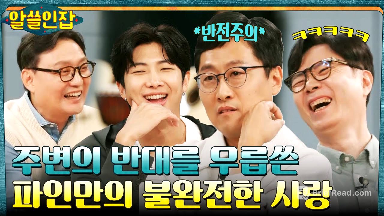 '사랑'을 중시한 물리학자 리처드 파인만, 그의 애절한 러브스토리..♥ #알쓸인잡 EP.3 | tvN 221216 방송