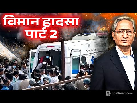 डबल ईंजन इतनी आसानी से फेल नहीं होता, फिर क्या हुआ?