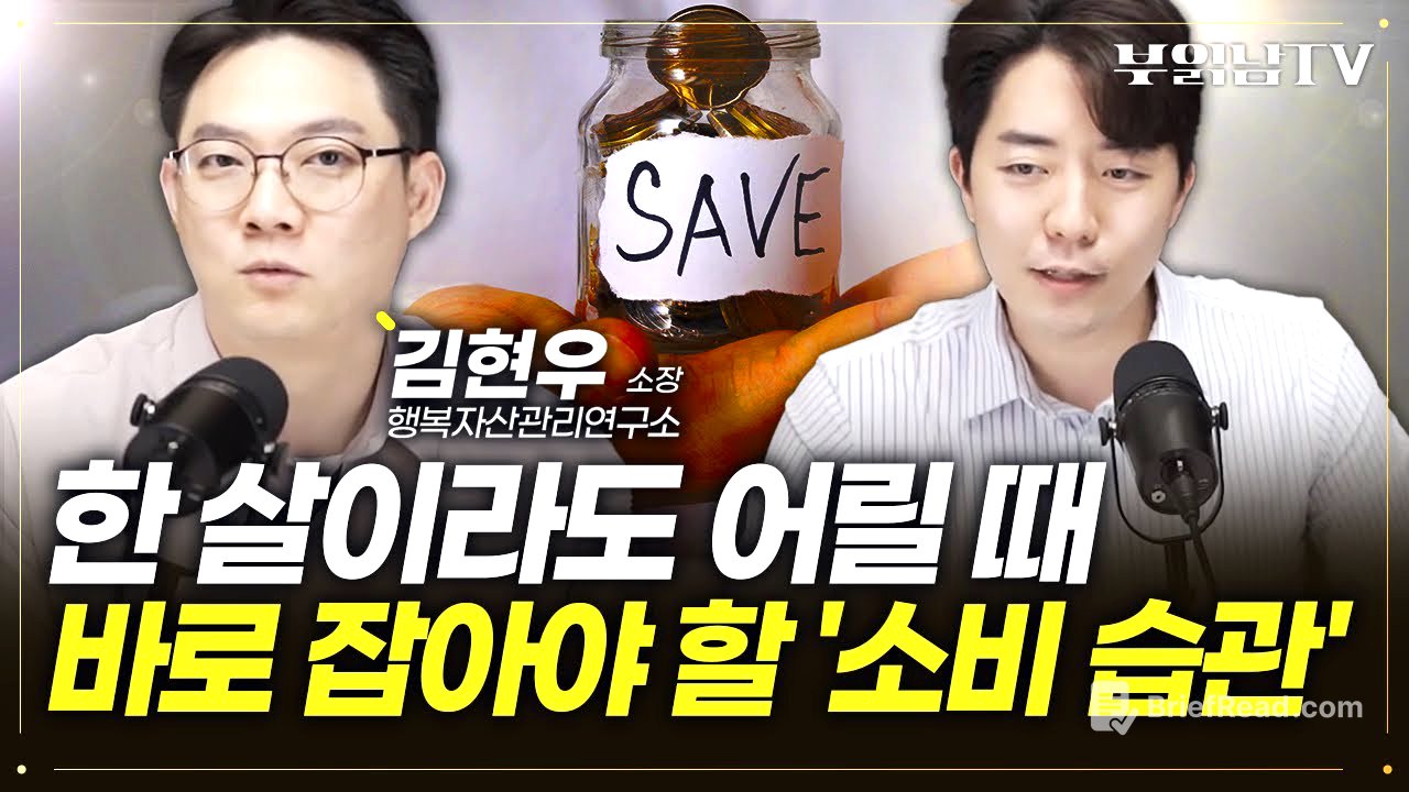돈 못 모으는 사람 99%가 갖고 있는 기가 막힌 습관 [상남자들 모음집]
