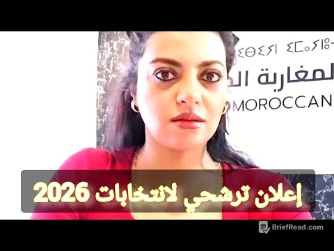 إعلان ترشحي لانتخابات 2026 - مايسة سلامة الناجي