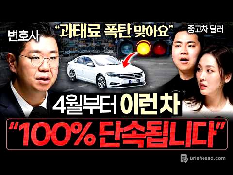 카니발이 법적으로 완벽한 자동차인 이유ㅣ대외비 EP.11