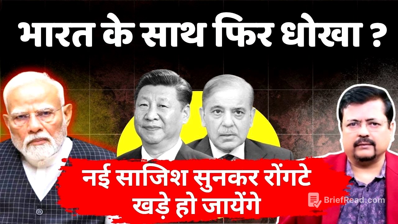 भारत के साथ फिर धोखा ? नई साजिश सुनकर रोंगटे खड़े हो जायेंगे | Deepak Sharma |