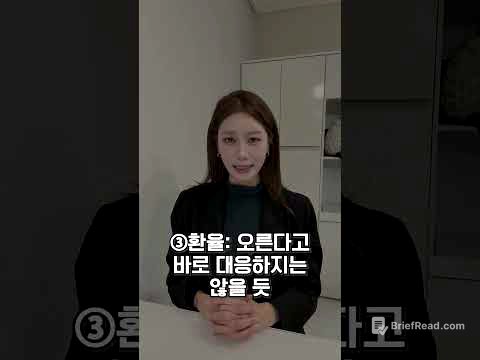 경제윗미 6월 보너스 영상 : 신임 한국은행 총재, '신현송', 당신은 누구인가?