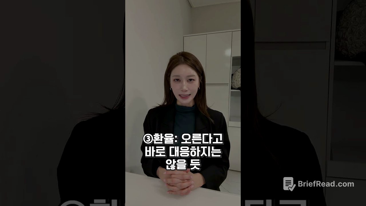 경제윗미 6월 보너스 영상 : 신임 한국은행 총재, '신현송', 당신은 누구인가?
