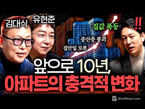 뇌과학적으로 인간이 가장 살기 좋은 도시 1위ㅣ지식인초대석: 합석 EP.1 (김대식 X 유현준)
