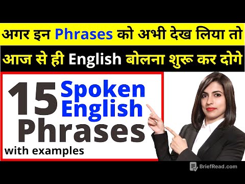 15 Advance Spoken English Phrases with Examples | 15 Best Spoken English Phrases in Hindi