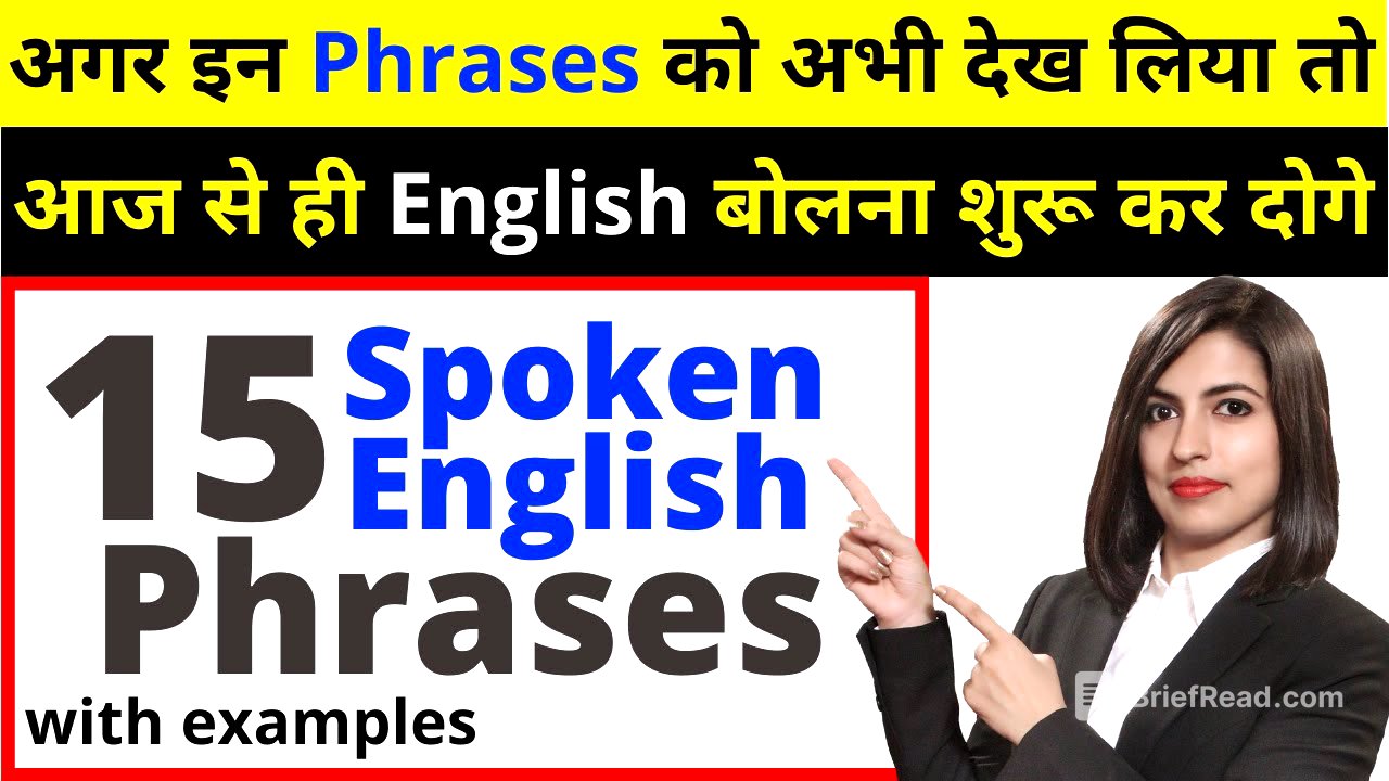 15 Advance Spoken English Phrases with Examples | 15 Best Spoken English Phrases in Hindi