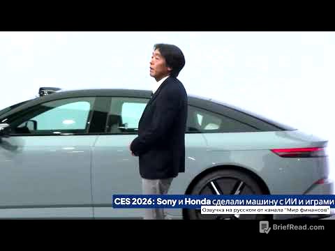 CES 2026: Sony Honda - Машина, которая разговаривает, играет и думает за тебя