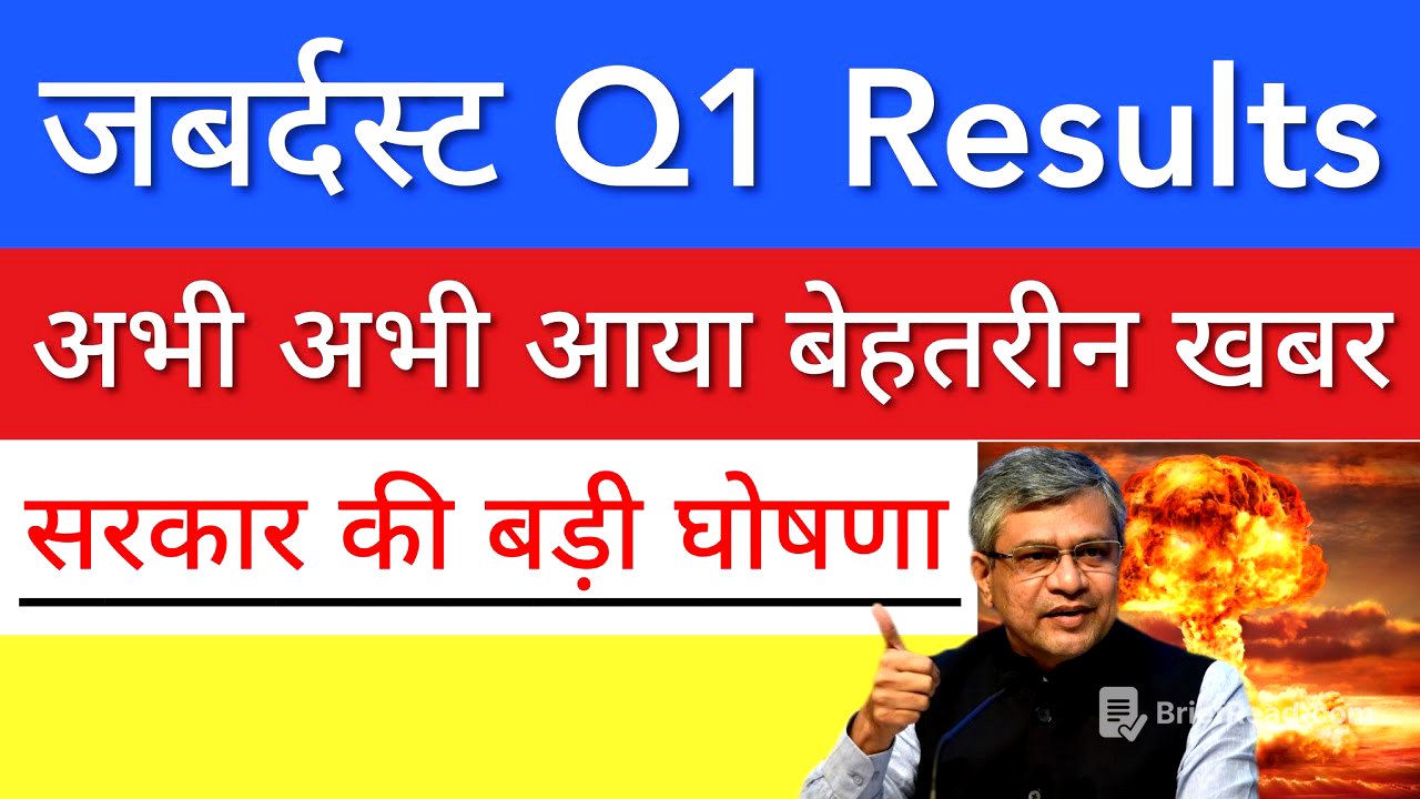 सरकार की बड़ी घोषणा 🔥 SHARE MARKET LATEST NEWS TODAY | STOCK MARKET INDIA