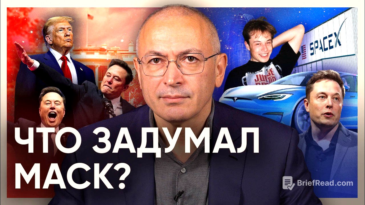 Что случилось с Маском? От SpaceX до американской политики