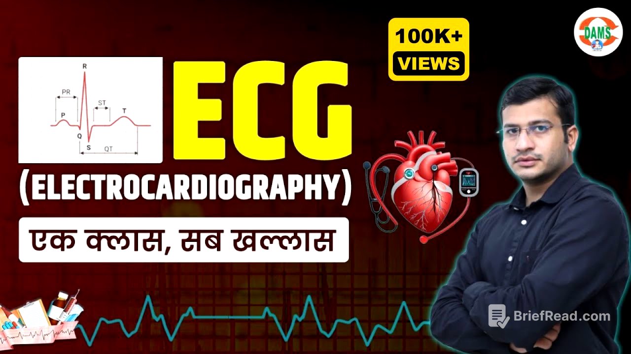 ECG (Electrocardiography) | एक क्लास में सब खल्लास 🔥🔥 | Siddharth Sir | DAMS Nursing