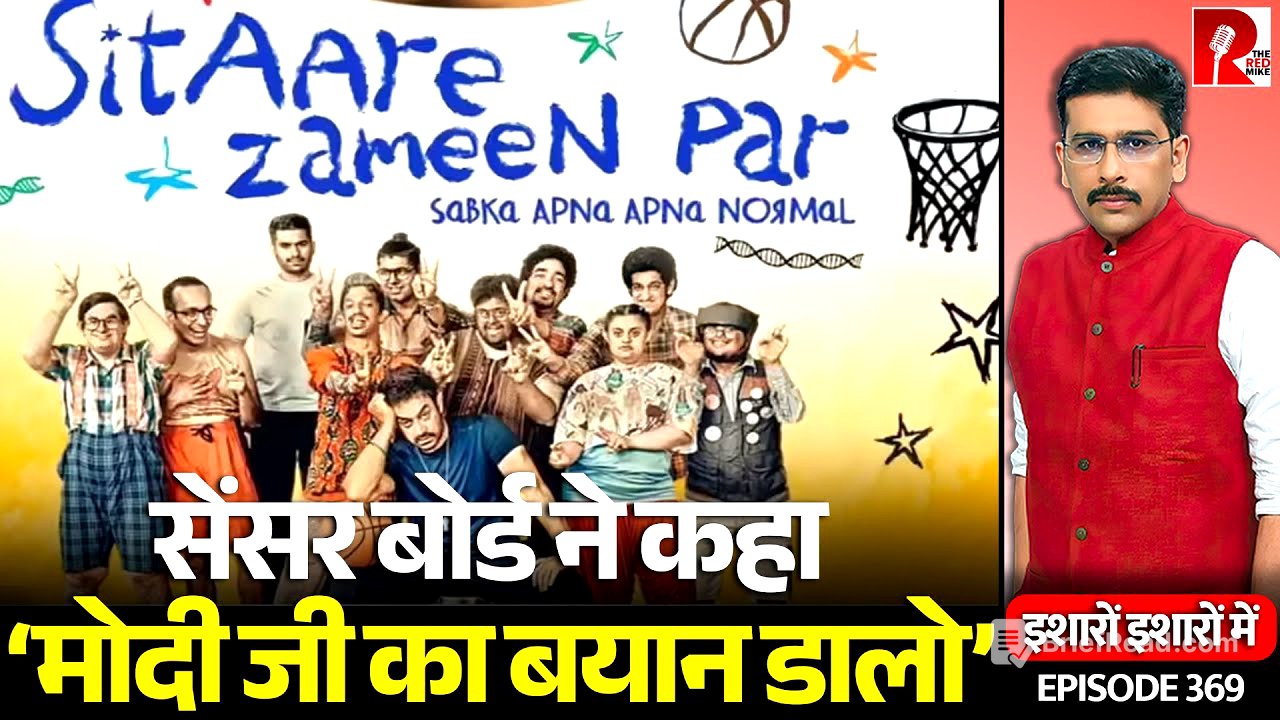 ‘Put PM Modi’s Quote In Film’ Censor Board’s Order For Aamir Khan’s Sitaare Zameen Par