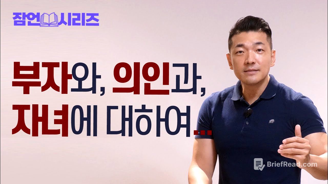 다니엘김 목사(선교사) 25년 7월 20일 최신설교 - 부자와, 의인과, 자녀에 대하여...